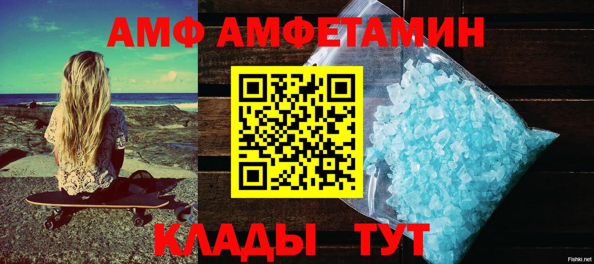 Сальск  Амфетамин 98%  АМФ  Вход с VPN 