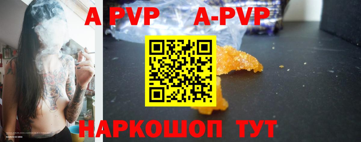 А ПВП мука  Вход с VPN  А ПВП VHQ  Alpha PVP Соль  Сальск 