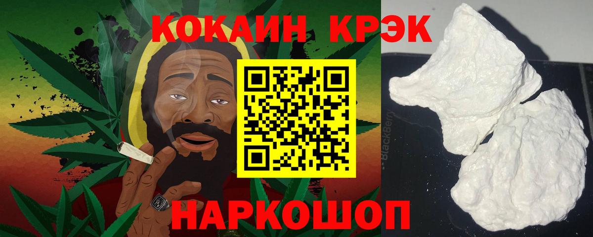 КОКАИН  Вход с VPN  Сальск  COCAIN FishScale  Cocaine Колумбийский 