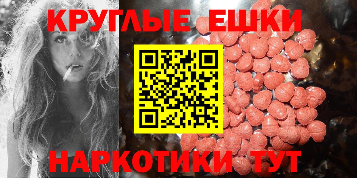 Ecstasy TESLA  ЭКСТАЗИ  Сальск  Вход с VPN  Экстази таблы 