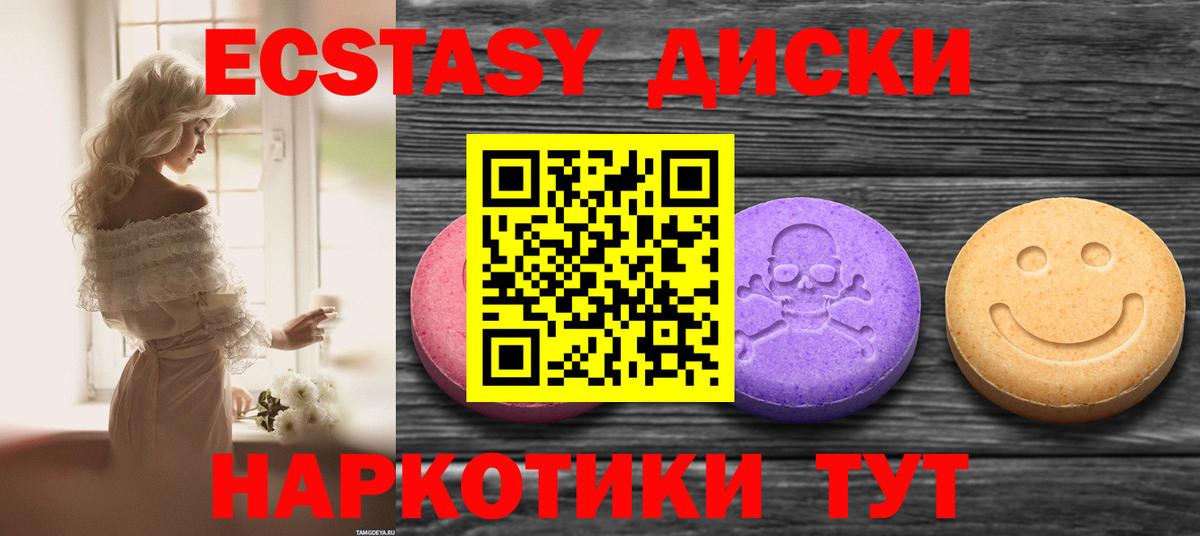 Ecstasy 280мг Сальск