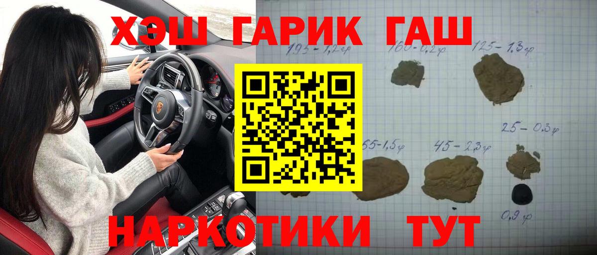 как найти   ГАШ 40% ТГК  Вход с VPN  Сальск  ГАШИШ Cannabis 