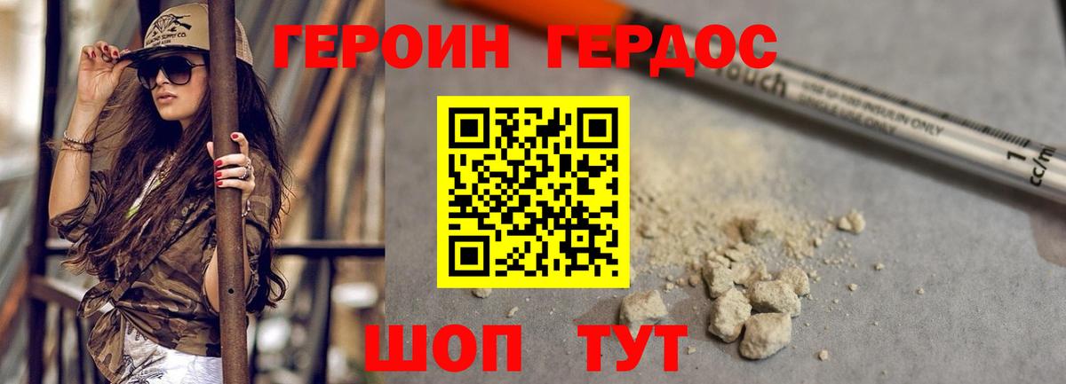 ГЕРОИН Афган Сальск