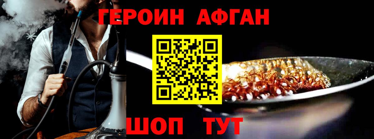Сальск  ГЕРОИН афганец  Вход с VPN 