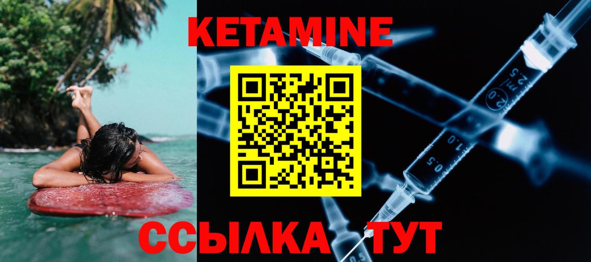 КЕТАМИН VHQ Сальск