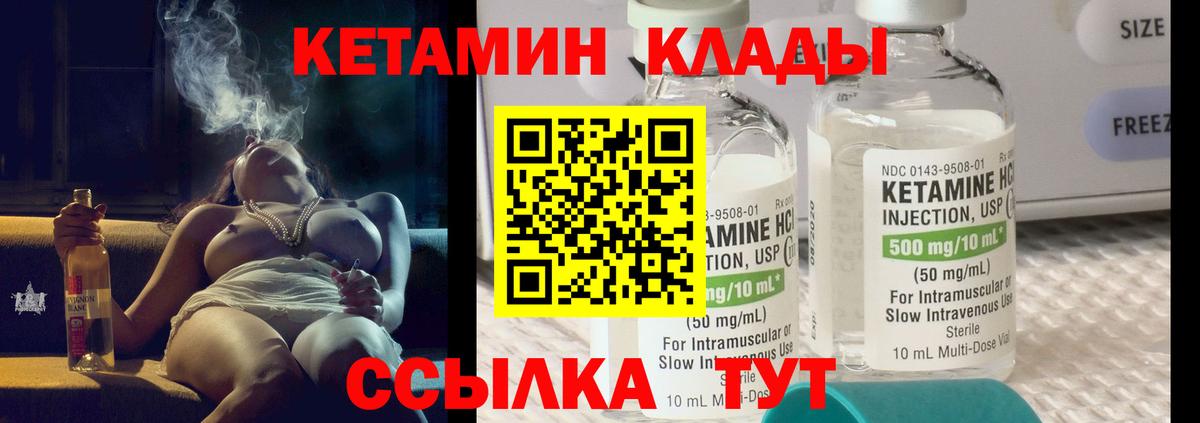 Сальск  КЕТАМИН VHQ  КЕТАМИН VHQ  Вход с VPN 