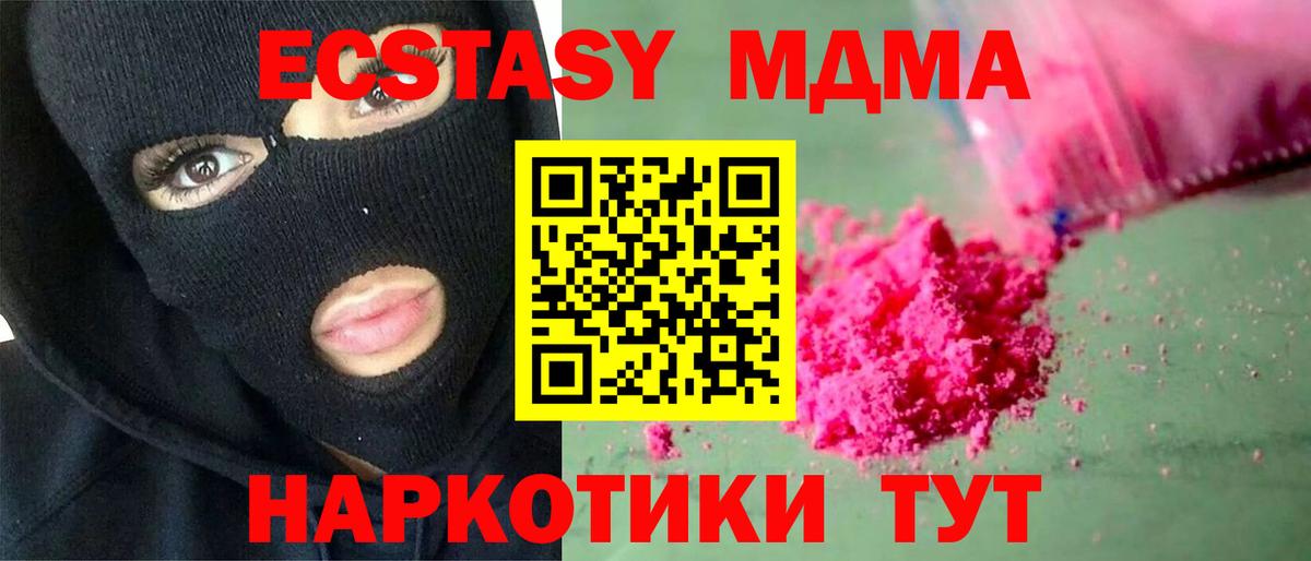 Сальск  MDMA  Вход с VPN  MDMA молли 