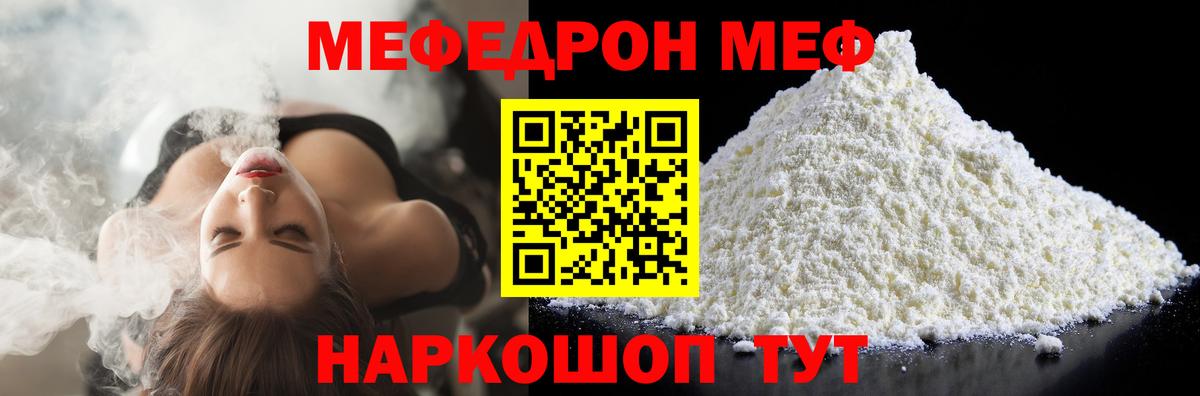 Сальск  Мефедрон mephedrone  Мефедрон  Вход с VPN  МЯУ-МЯУ мяу мяу 
