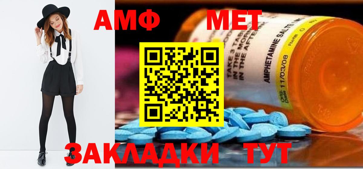 Метамфетамин мет  Вход с VPN  Метамфетамин мет  Сальск 