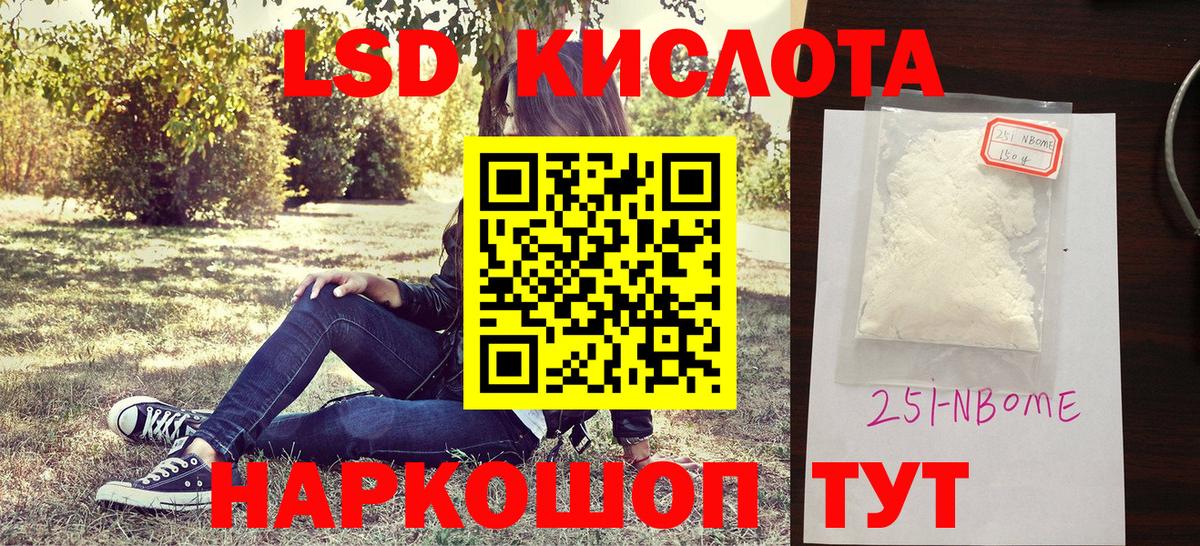 Марки 25I-NBOMe 1500мкг  Марки 25I-NBOMe 1500мкг  Сальск  Вход с VPN 