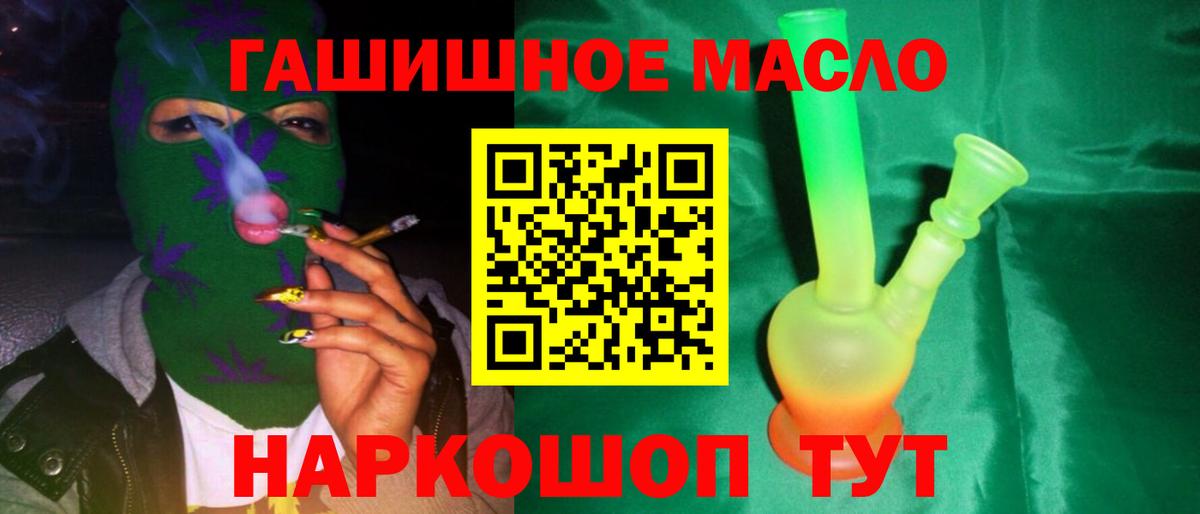 ТГК гашишное масло  ТГК концентрат  Сальск  Вход с VPN 